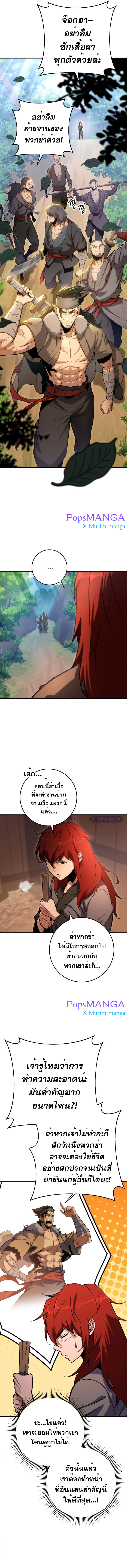 Heavenly Inquisition Sword8 (11)